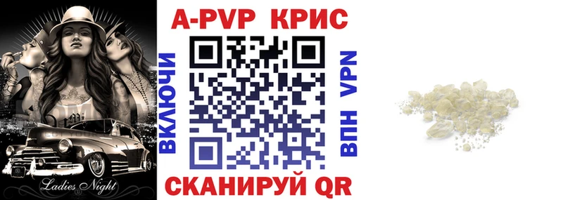 A PVP кристаллы Углегорск