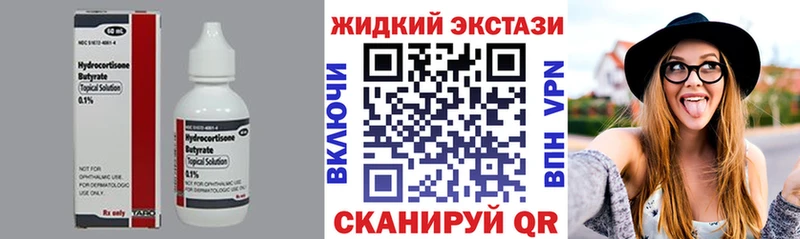 наркота  Углегорск  кракен зеркало  Бутират GHB 