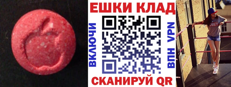 Экстази круглые  Углегорск 