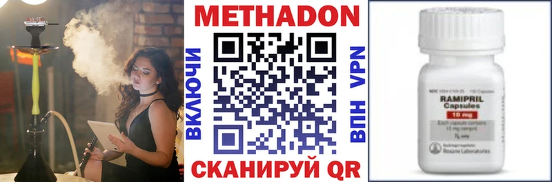 МЕТАДОН белоснежный  Углегорск 