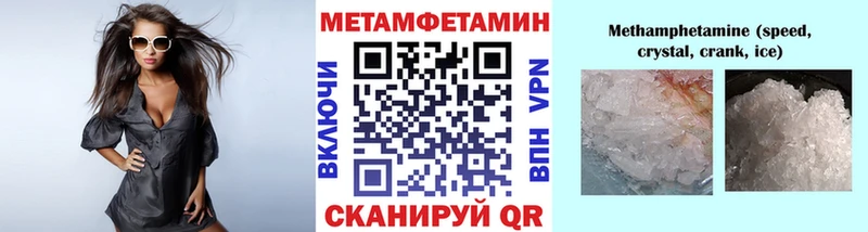 как найти закладки  Углегорск  МЕТАМФЕТАМИН мет 